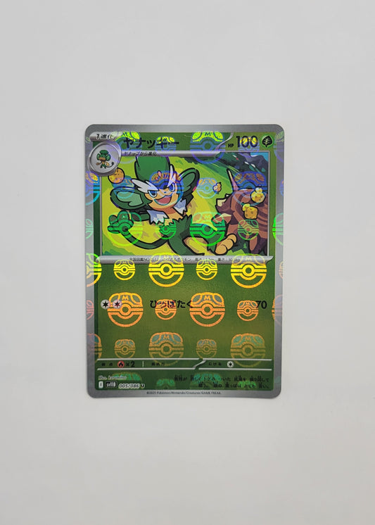 Simisage 005/086 (Master Ball) - Black Bolt (Japanese)