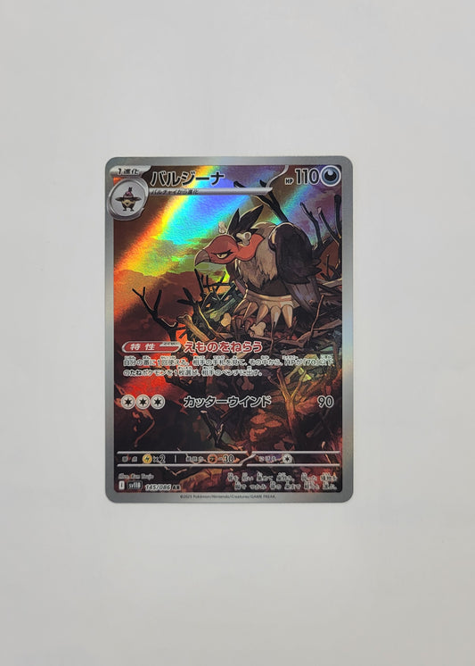 Mandibuzz 145/086 - Black Bolt (Japanese)