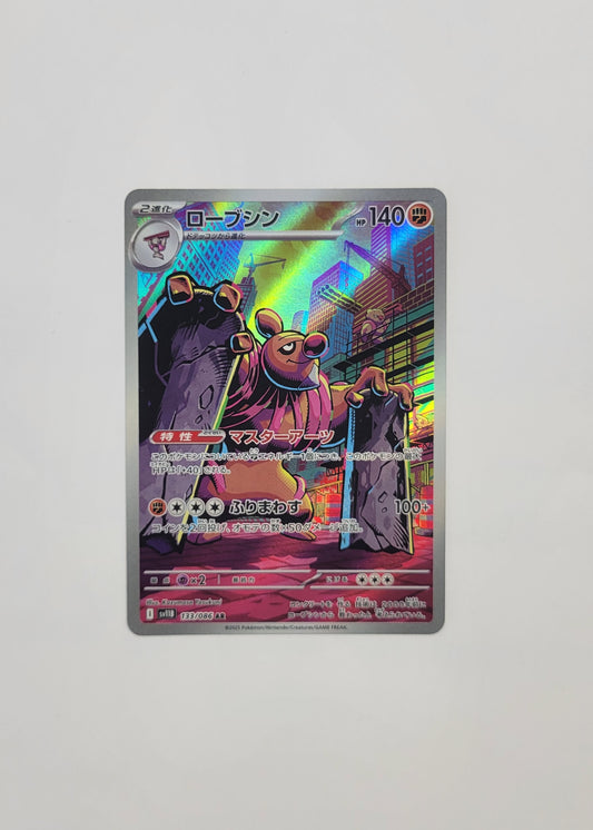 Conkeldurr 133/086 - Black Bolt (Japanese)