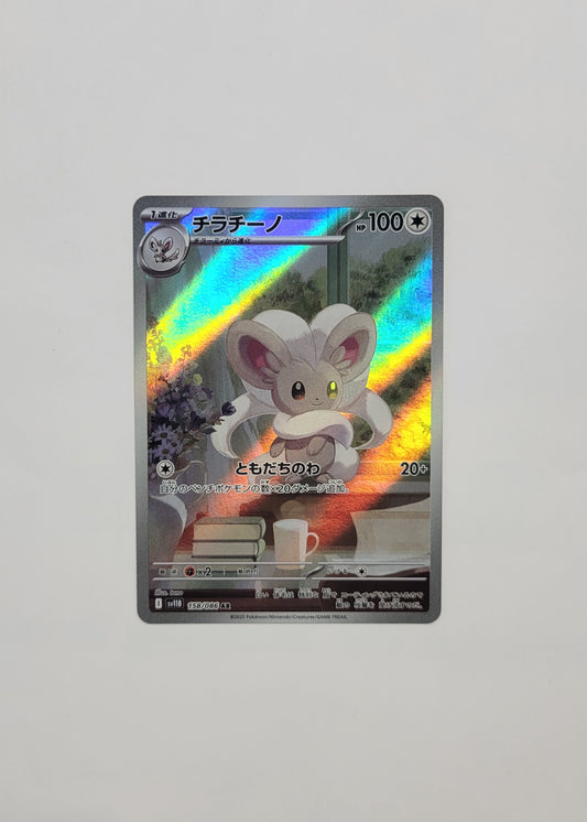 Cinccino 158/086 - Black Bolt (Japanese)