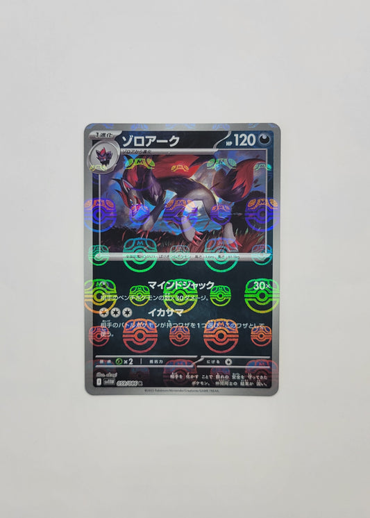 Zoroark 059/086 (Master Ball) - White Flare (Japanese)