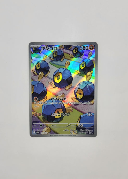 Roggenrola 125/086 - White Flare (Japanese)