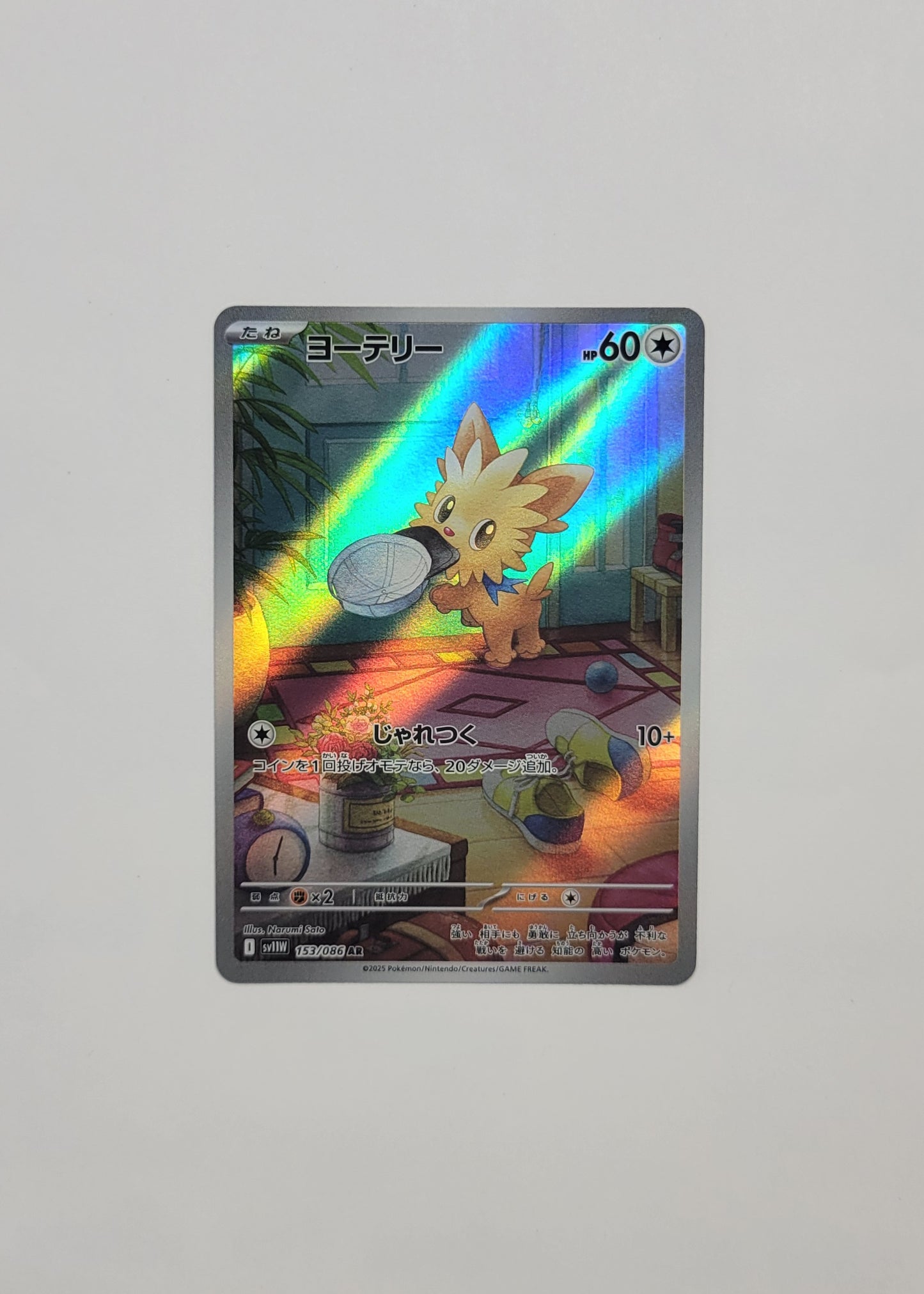 Lillipup 153/086 - White Flare (Japanese)