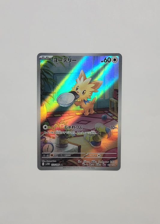 Lillipup 153/086 - White Flare (Japanese)