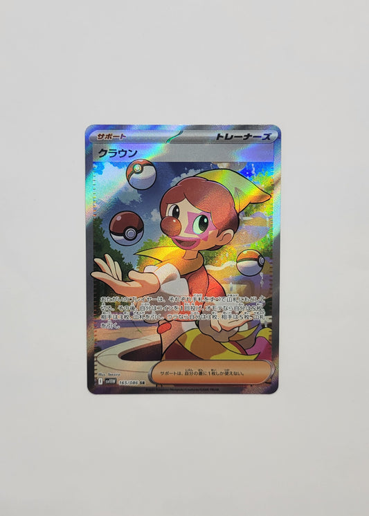 Harlequin 165/086 - White Flare (Japanese)
