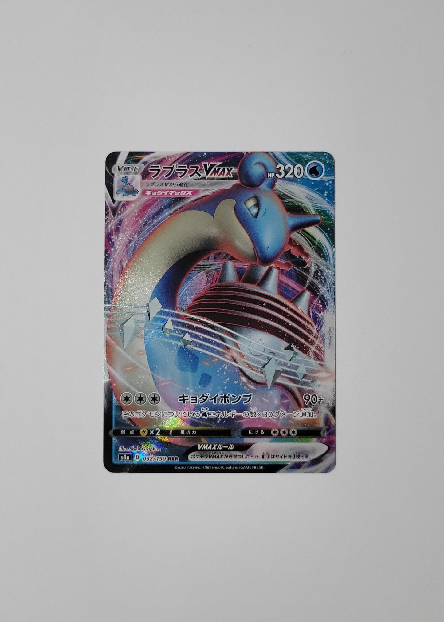 Lapras VMAX 032/190 - Shiny Star V (Japanese)