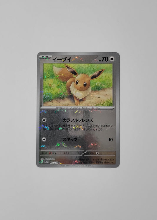 Eevee 133/165 (Poké Ball) - 151 (Japanese)
