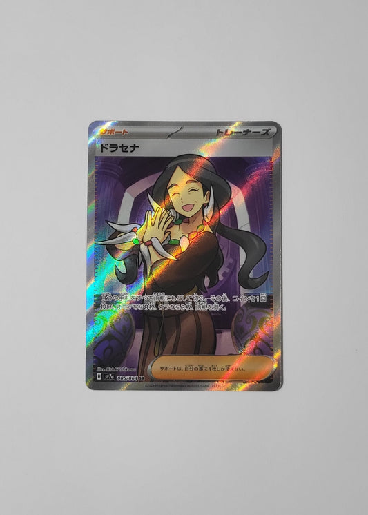 Drasna 085/064 - Paradise Dragona (Japanese)