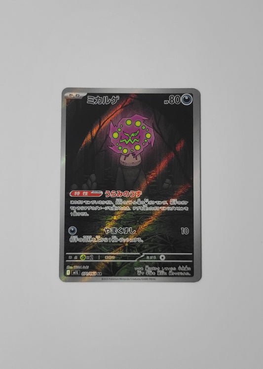 Spiritomb 071/063 - Mega Brave (Japanese)