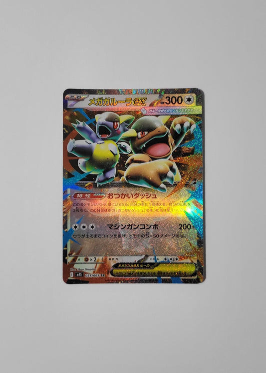 Mega Kangaskhan ex 051/063 - Mega Symphonia
