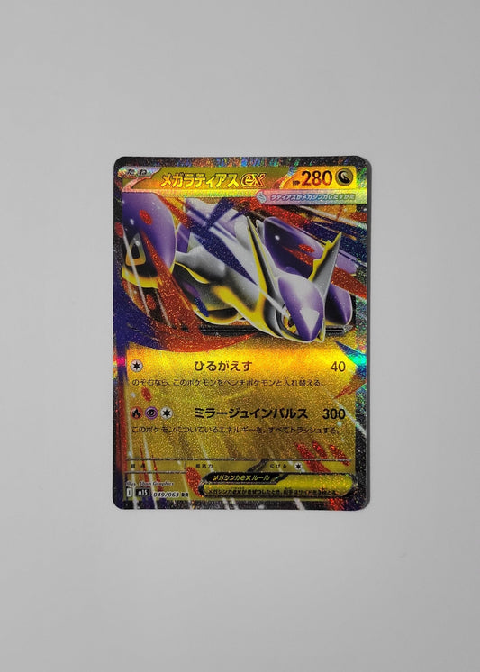 Mega Latias ex 049/063 - Mega Symphonia