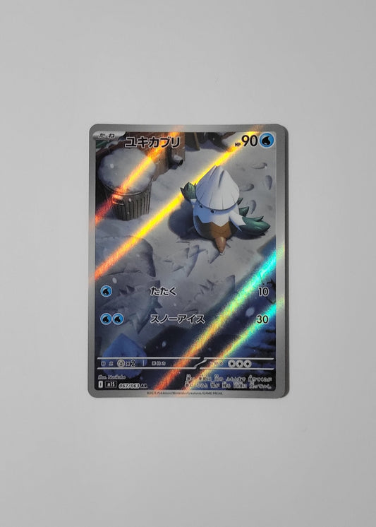 Snover 067/063 - Mega Symphonia