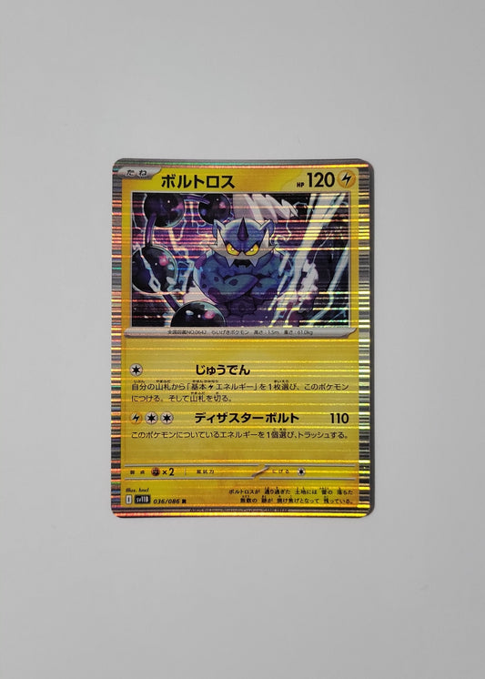 Thundurus 036/086 (Holo) - Black Bolt (Japanese)