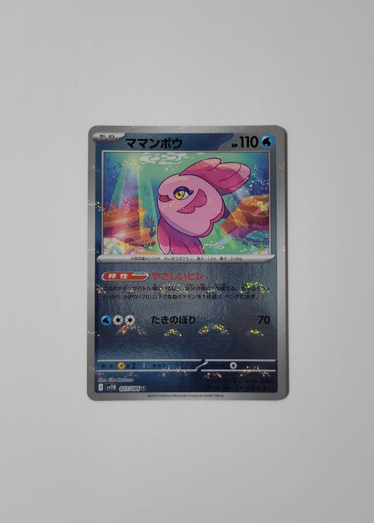 Alomomola 027/086 (Poké Ball) - Black Bolt (Japanese)