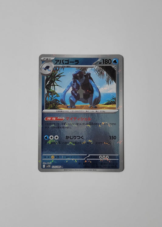 Carracosta 026/086 (Poké Ball) - Black Bolt (Japanese)