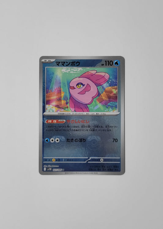 Alomomola 027/086 (Master Ball) - Black Bolt (Japanese)