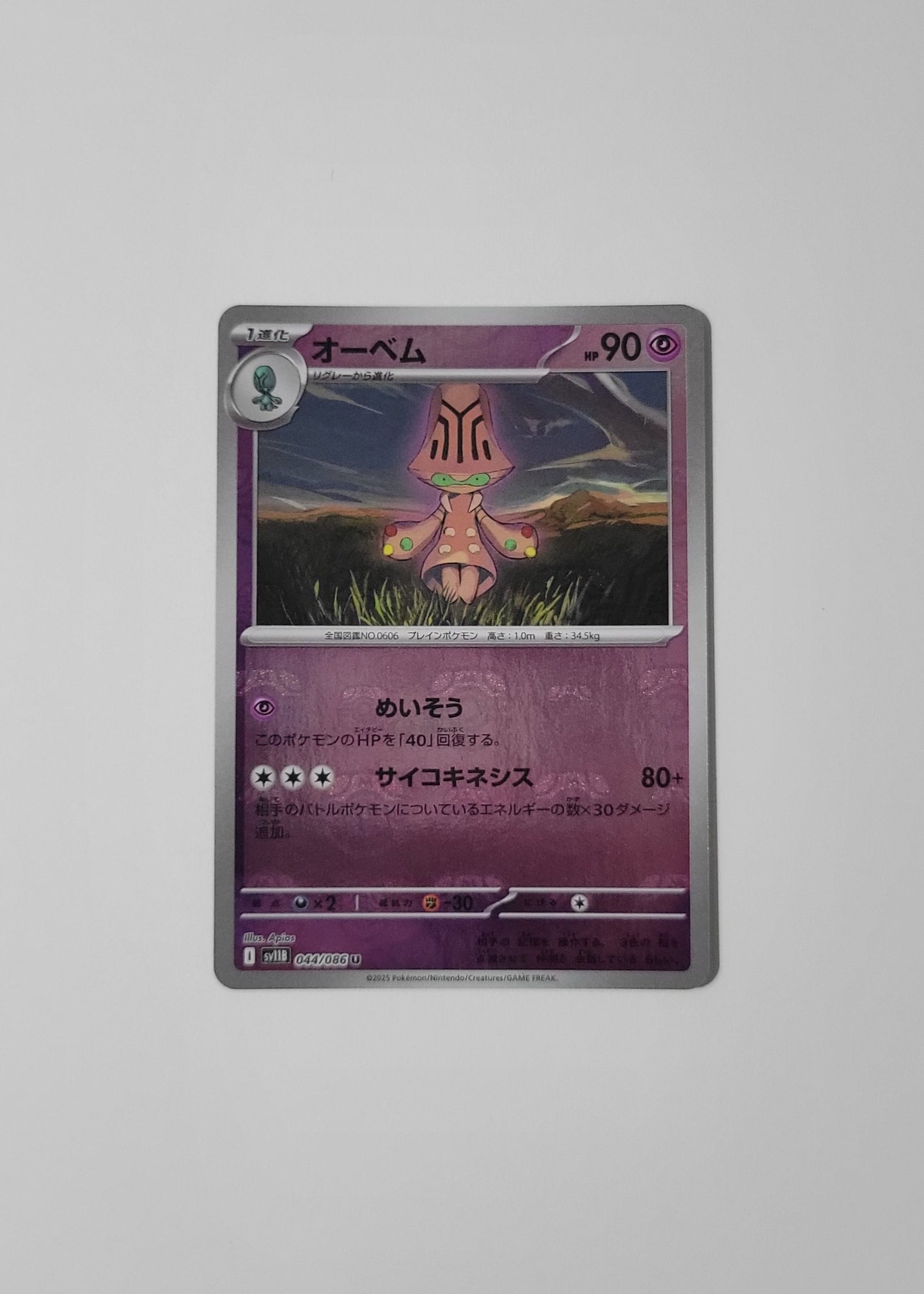 Beheeyem 044/086 (Master Ball) - Black Bolt (Japanese)