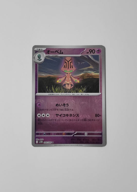 Beheeyem 044/086 (Master Ball) - Black Bolt (Japanese)
