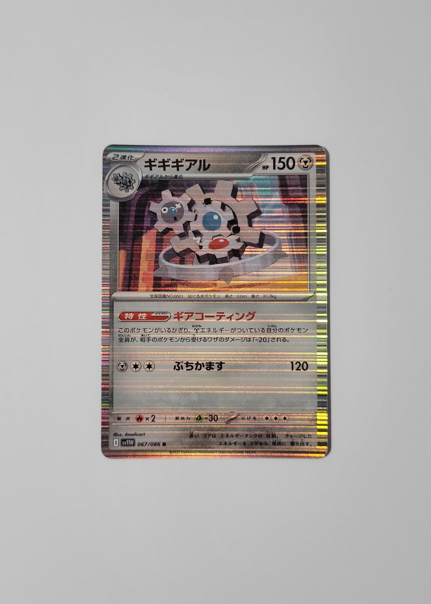Klinklang 067/086 (Holo) - White Flare