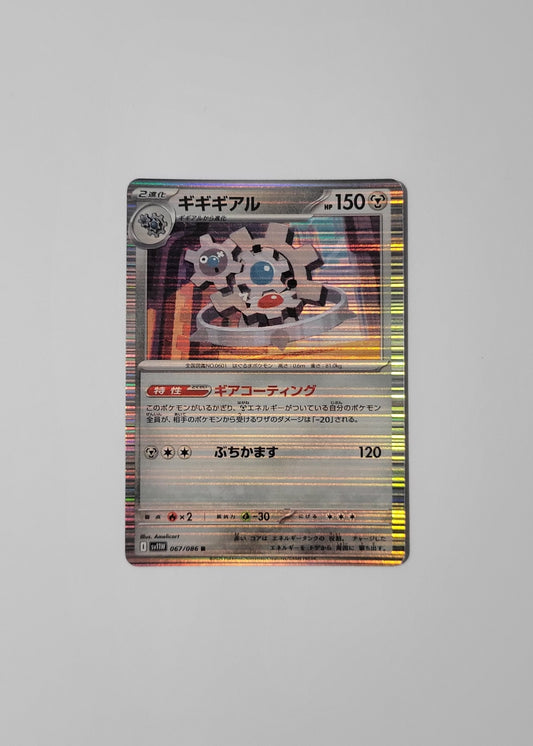 Klinklang 067/086 (Holo) - White Flare