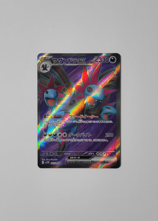 Hydreigon ex 163/086 - White Flare