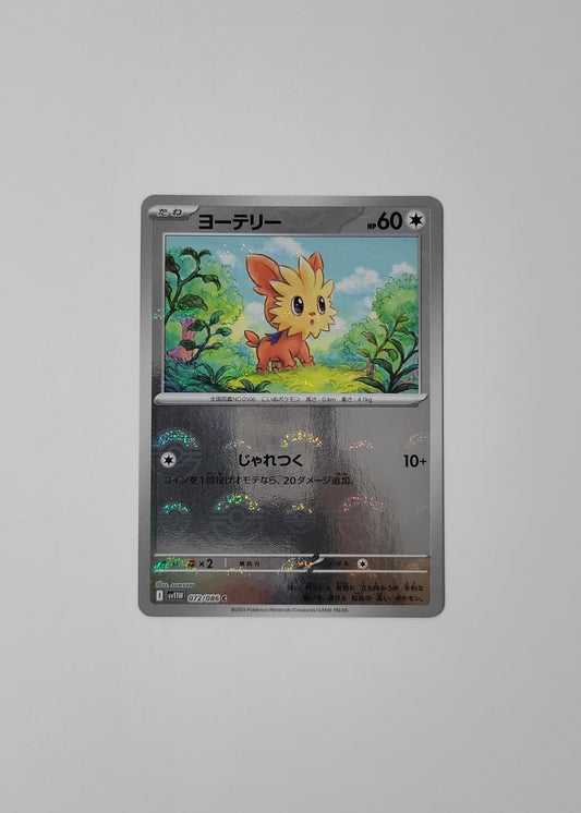 Lillipup 072/086 (Poké Ball) - White Flare