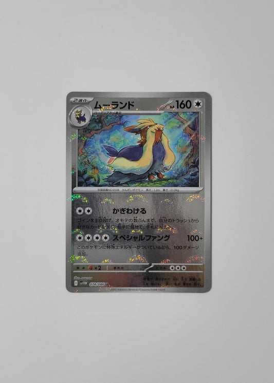 Stoutland 074/086 (Poké Ball) - White Flare