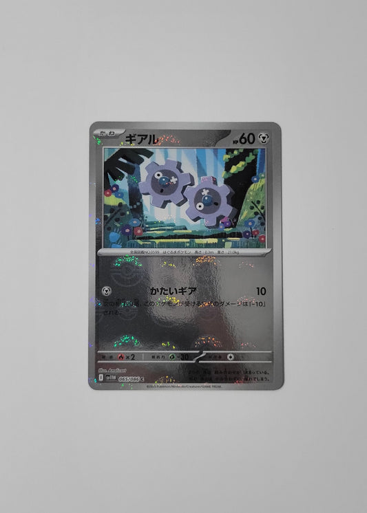 Klink 065/086 (Poké Ball) - White Flare