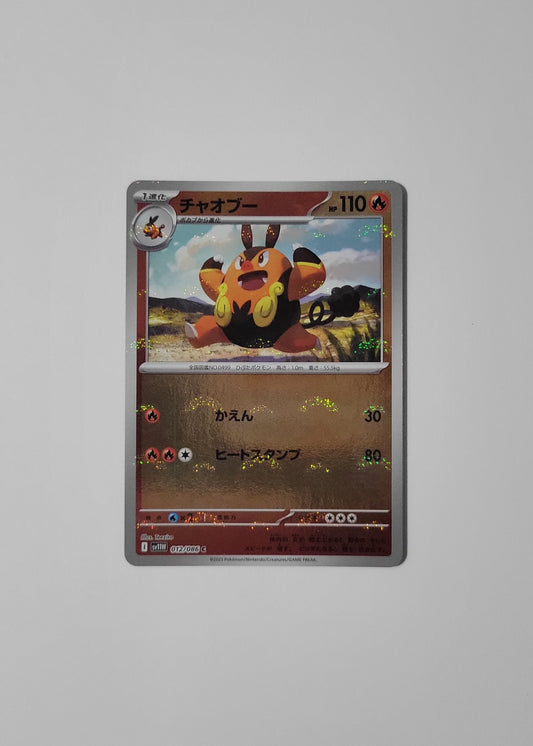 Pignite 012/086 (Poké Ball) - White Flare