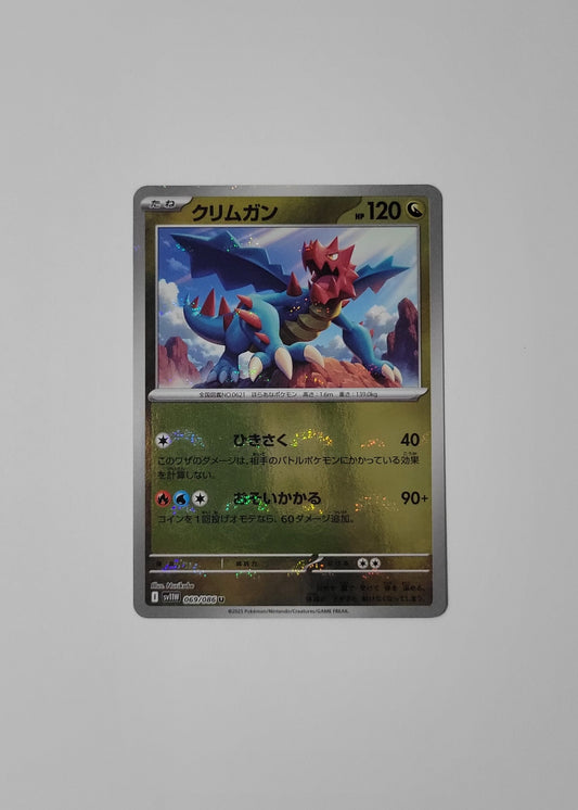 Druddigon 069/086 (Poké Ball) - White Flare