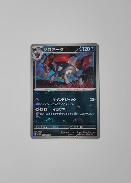 Zoroark 059/086 (Poké Ball) - White Flare