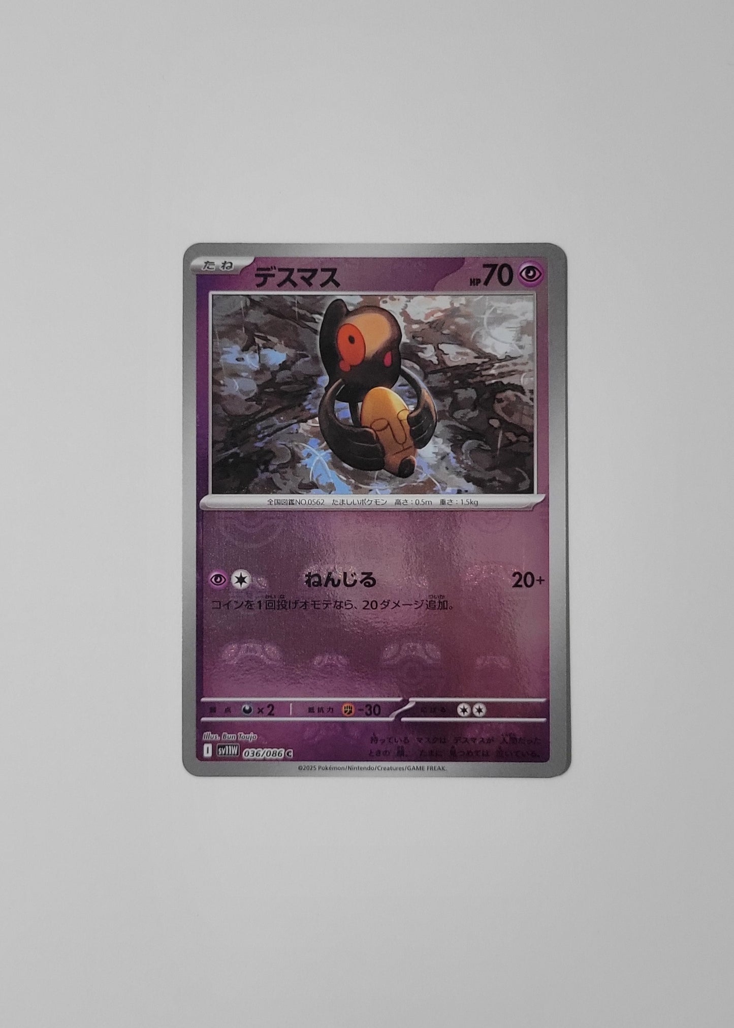 Yamask 036/086 (Master Ball) - Black Bolt (Japanese)
