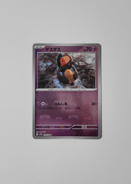 Yamask 036/086 (Master Ball) - Black Bolt (Japanese)