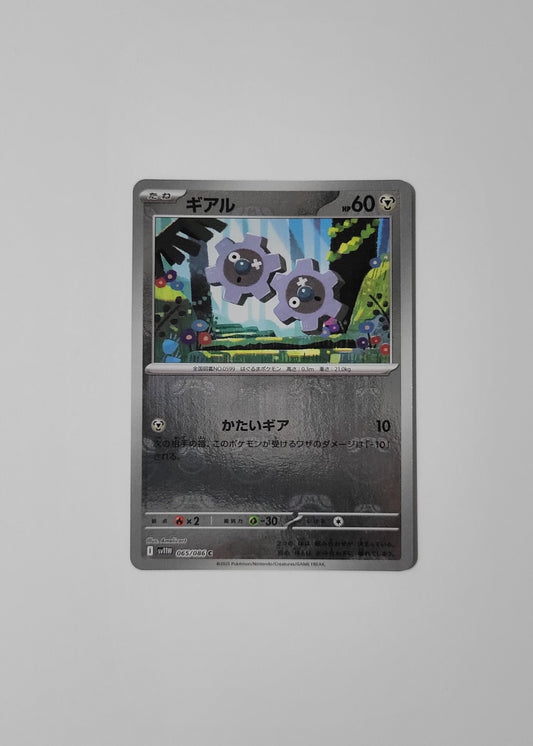 Klink 065/086 (Master Ball) - Black Bolt (Japanese)