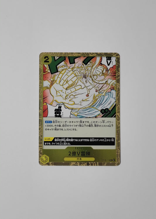 Two-Hundred Million Volts Amaru OP05-115 - Awakening of the New Era (Japanese)