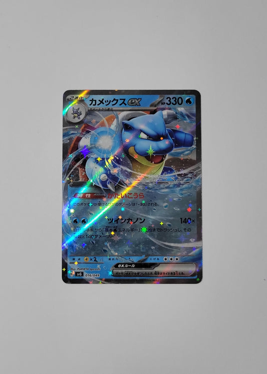Blastoise ex 016/049 - Special Deck Set ex (Japanese)