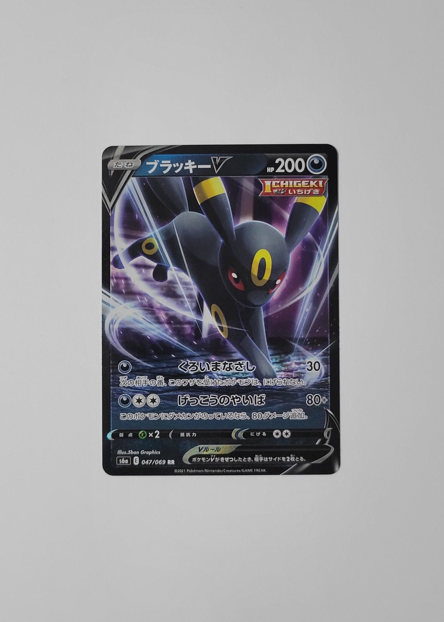 Umbreon V 047/069 - Eevee Heroes (Japanese)