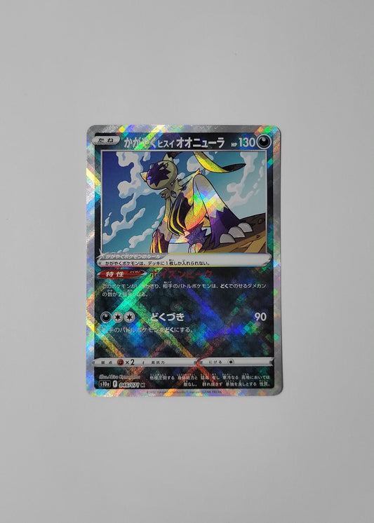 Radiant Hisuian Sneasler 046/071 - Dark Phantasma (Japanese)
