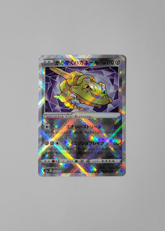 Radiant Steelix 050/071 - Dark Phantasma (Japanese)