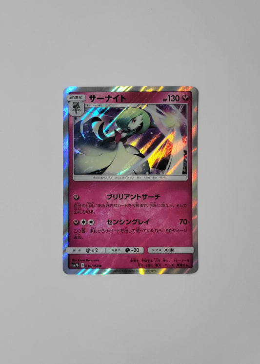 Gardevoir 030/050 - Fairy Rise (Japanese)