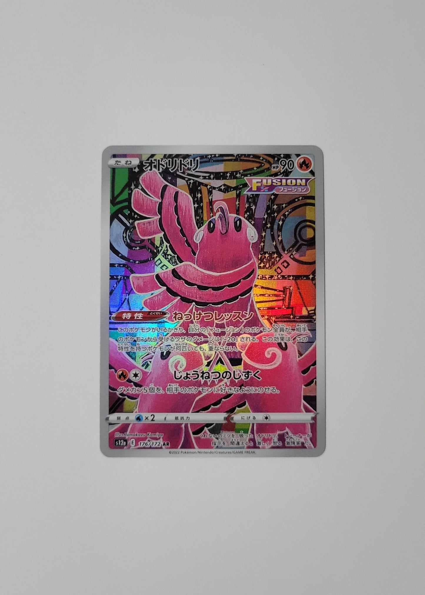 Oricorio 176/172 - VSTAR Universe (Japanese)