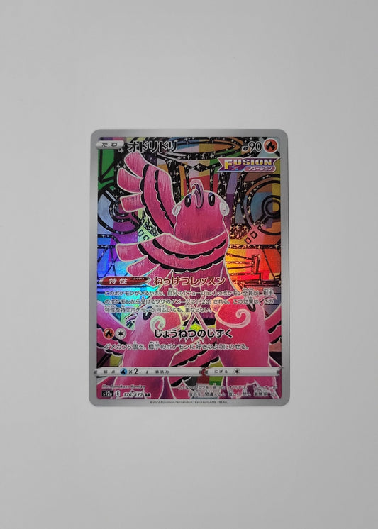 Oricorio 176/172 - VSTAR Universe (Japanese)
