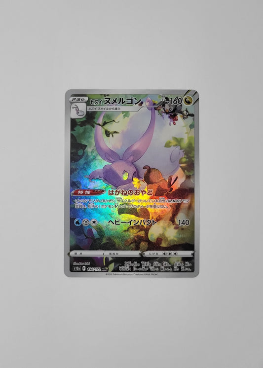 Hisuian Goodra 196/172 - VSTAR Universe (Japanese)