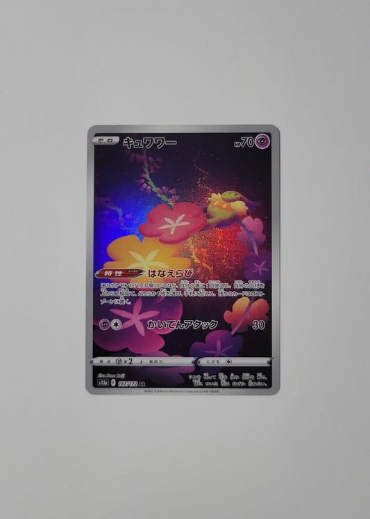 Comfey 187/172 - VSTAR Universe (Japanese)