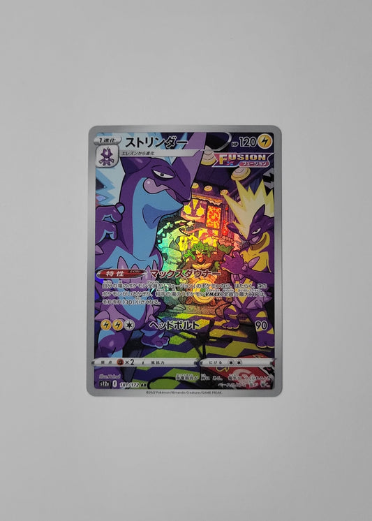 Toxtricity 181/172 - VSTAR Universe (Japanese)