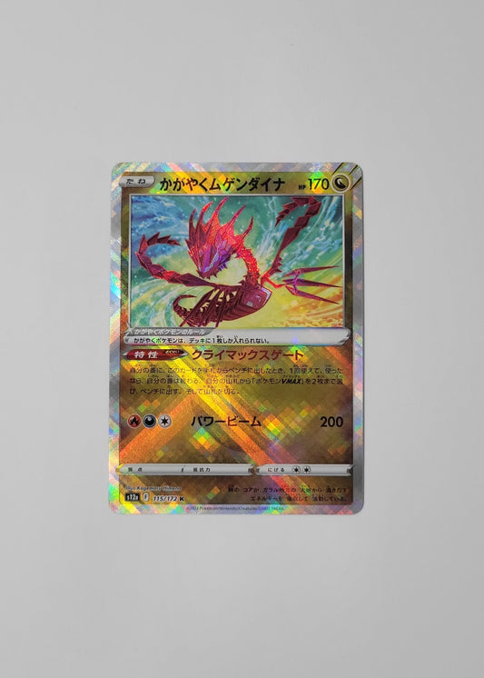Radiant Eternatus 115/172 - VSTAR Universe (Japanese)