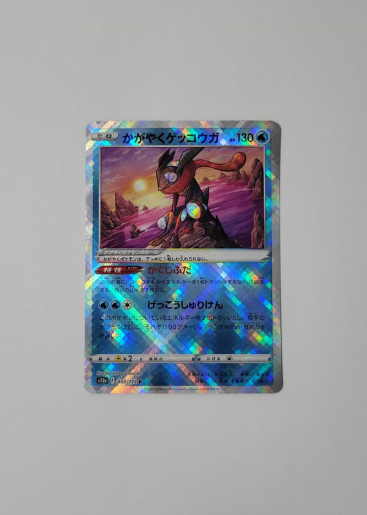 Radiant Greninja 033/172 - VSTAR Universe (Japanese)