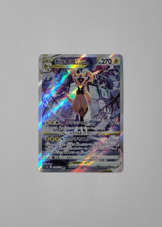Zeraora VSTAR 220/172 - VSTAR Universe (Japanese)