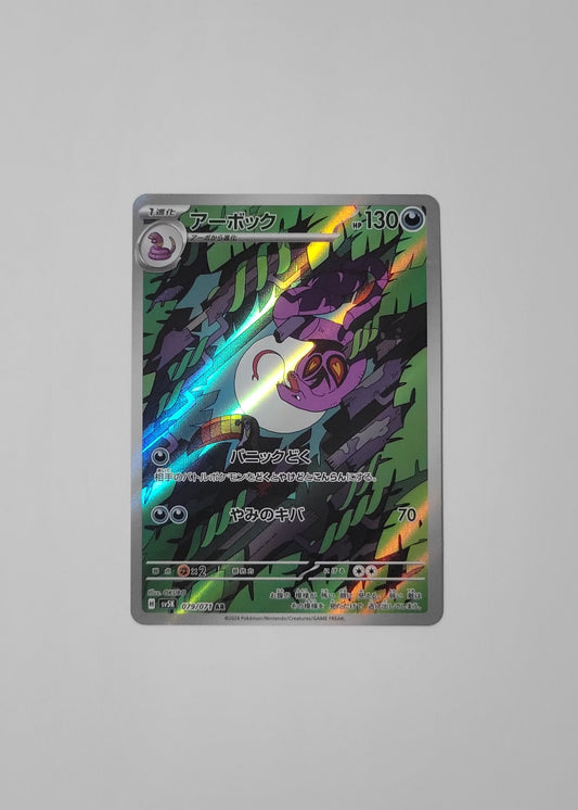 Arbok 079/071 - Wild Force (Japanese)
