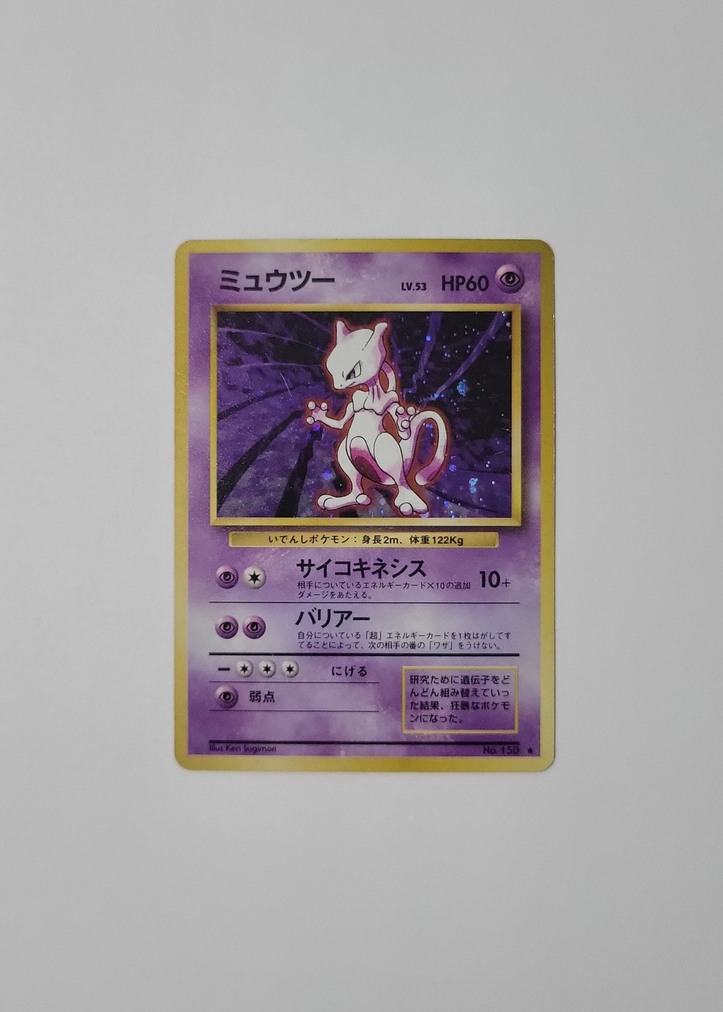 Mewtwo No.150 - Base Set (Japanese)